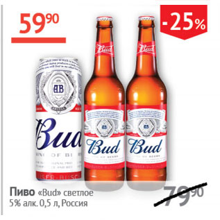 Акция - Пиво Bud cветлое 5%