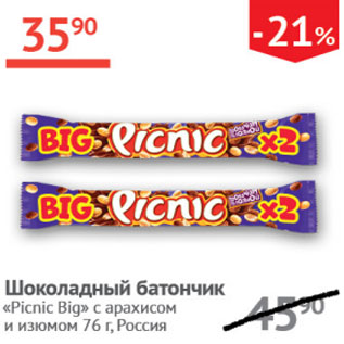 Акция - Шоколадный батончик Picnic Big c арахисом и изюмом