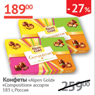 Акция - Конфеты Alpen Gold Composition