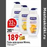 Магазин:Окей супермаркет,Скидка:Гель для душа Nivea 