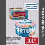 Магазин:Метро,Скидка:Рыбная консервация Fortuna /John West 