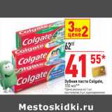 Магазин:Окей,Скидка:Зубная паста Colgate,
