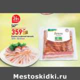 Магазин:Окей,Скидка:Бекон сырокопченый Велком 