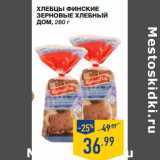 Лента супермаркет Акции - Хлебцы Финские
Зерновые ХЛЕБНЫЙ