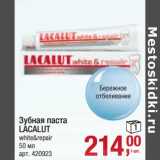 Магазин:Метро,Скидка:Зубная паста Lacalut 