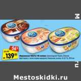 Магазин:Карусель,Скидка:Мороженое Nestle 48 копеек