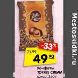 Магазин:Карусель,Скидка:Конфеты Toffee Cream 