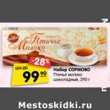 Набор Сормово