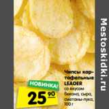 Магазин:Карусель,Скидка:Чипсы картофельные Leader 