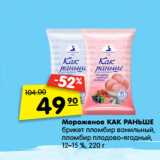 Магазин:Карусель,Скидка:Мороженое КАК РАНЬШЕ

12–15 %