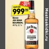 Магазин:Карусель,Скидка:Виски Jim Beam Bourbon, 40%