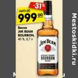 Магазин:Карусель,Скидка:Виски Jim Beam Bourbon, 40%