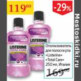 Ополаскиватель для полости рта Listerine Total Care