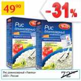 Магазин:Седьмой континент,Скидка:Рис длиннозерный Увелка 