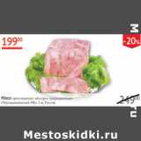 Наш гипермаркет Акции - Мясо прессованное Ассорти традиционное Чернышихинский МК