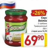 Магазин:Билла,Скидка:Соус Dolmio 