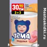 Магазин:Дикси,Скидка:Пюре Тема мясо индейки 