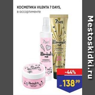 Акция - КОСМЕТИКА VILENTA 7DAYS