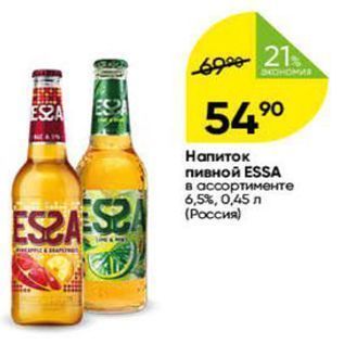 Акция - Напиток пивной ESSA