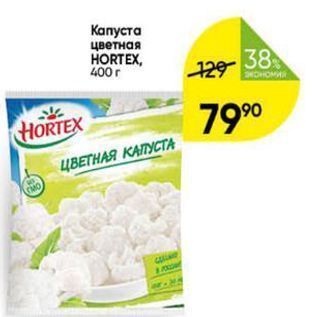 Акция - Капуста цветная HORTEX