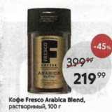 Пятёрочка Акции - Кофе Fresco Arabica Blend