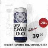 Пятёрочка Акции - Пивной напиток Bud