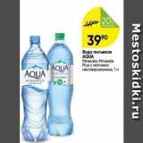 Магазин:Перекрёсток,Скидка:Вода питьевая AQUA 