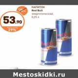 Дикси Акции - НАПИТОК Red Bull