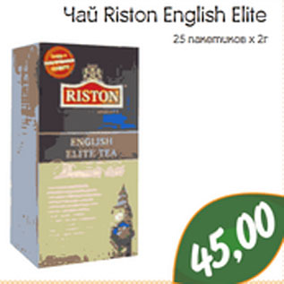 Акция - Чай Riston English Elite