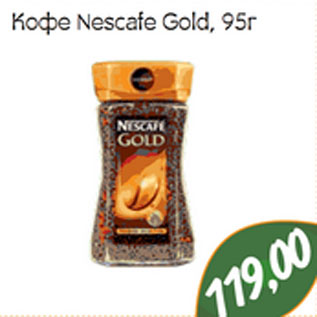 Акция - Кофе Nescafe Gold