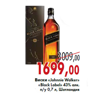 Акция - Виски «Johnnie Walker» «Black Label»