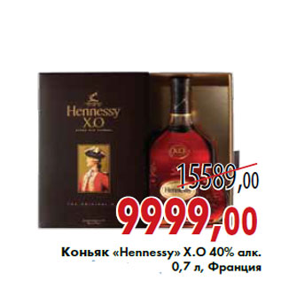 Акция - Коньяк «Hennessy» Х.О
