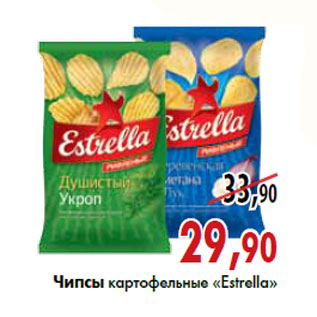 Акция - Чипсы картофельные «Estrella»