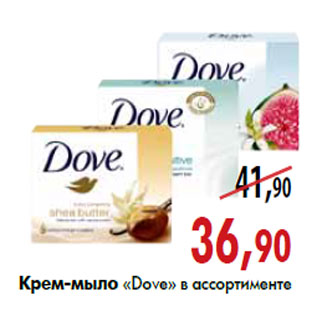 Акция - Крем-мыло «Dove»