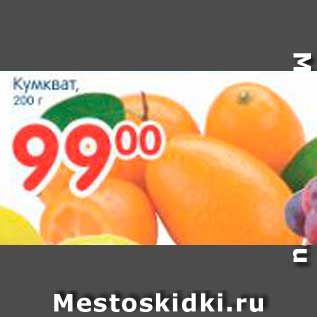 Акция - Кумват