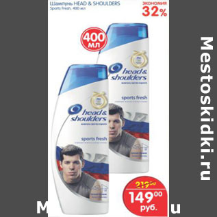 Акция - ШАМПУНЬ HEAD& SHOULDERS