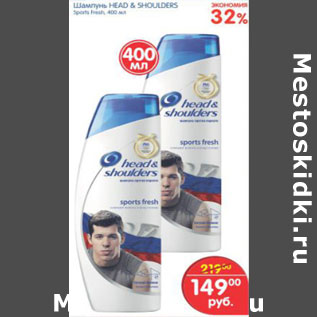 Акция - ШАМПУНЬ HEAD& SHOULDERS