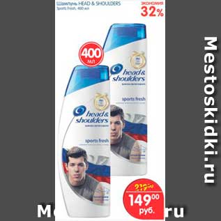 Акция - Шампунь, Head & Shoulders