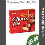 Магазин:Монетка,Скидка:Пирожное Choco Pie
