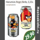 Монетка Акции - Напиток Angry Birds,