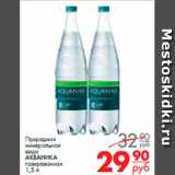 Магазин:Магнит гипермаркет,Скидка:Природная 
минеральная 
вода 
АКВАНИКА