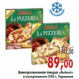 Магазин:Седьмой континент,Скидка:Замороженная пицца «Buitoni»
