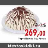 Магазин:Седьмой континент,Скидка:Торт «Панчо»