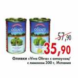 Магазин:Седьмой континент,Скидка:Оливки «Viva Oliva»