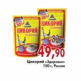 Магазин:Седьмой континент,Скидка:Цикорий «Здоровье»