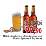 Магазин:Седьмой континент,Скидка:Пиво «Gambrinus» «Premium»