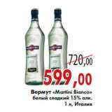 Магазин:Седьмой континент,Скидка:Вермут «Martini Bianco»