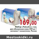 Магазин:Седьмой континент,Скидка:Набор «Palmolive»