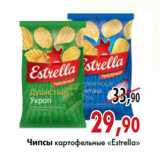 Магазин:Наш гипермаркет,Скидка:Чипсы картофельные «Estrella»