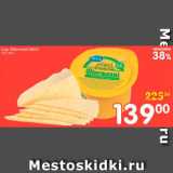 Магазин:Перекрёсток,Скидка:Сыр Oltermanni, Valio 
